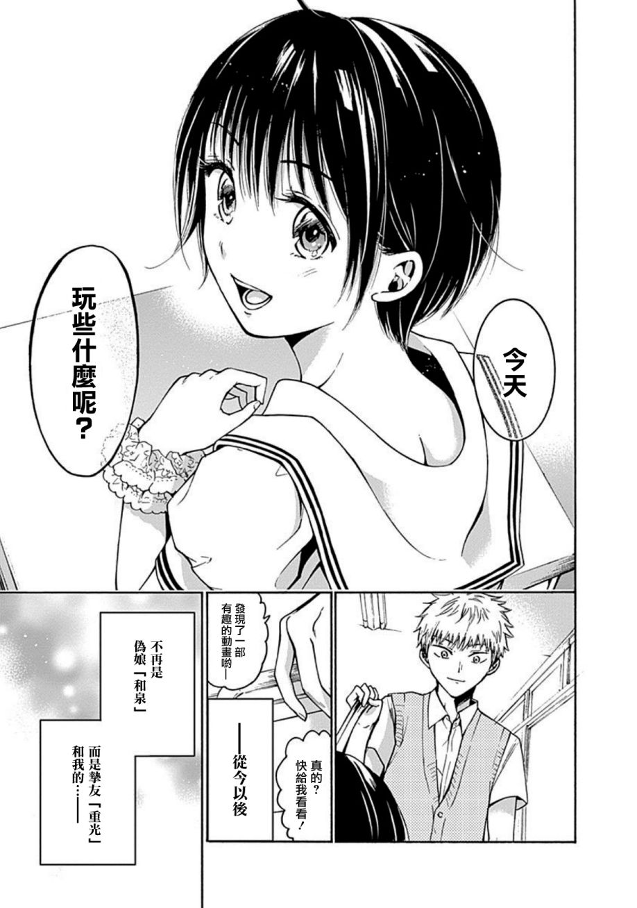 薛定谔之裙 13话 第34页