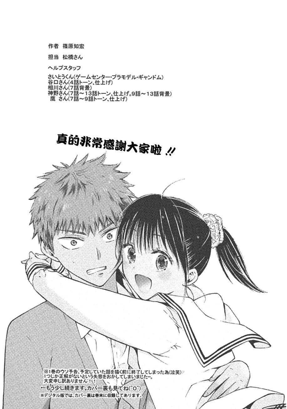 薛定谔之裙 13话 第35页