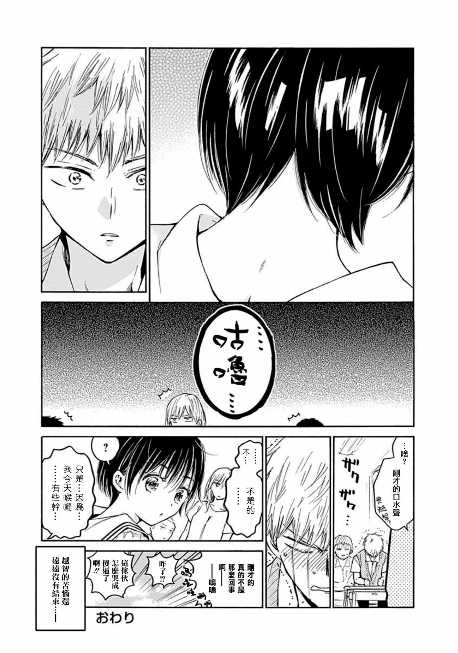 薛定谔之裙 13话 第37页