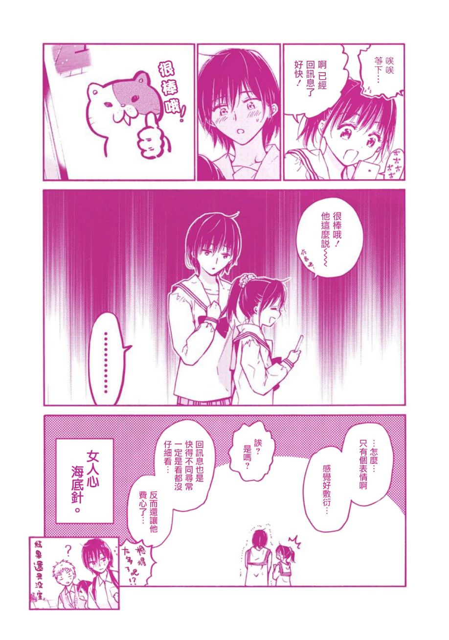 薛定谔之裙 13话 第39页