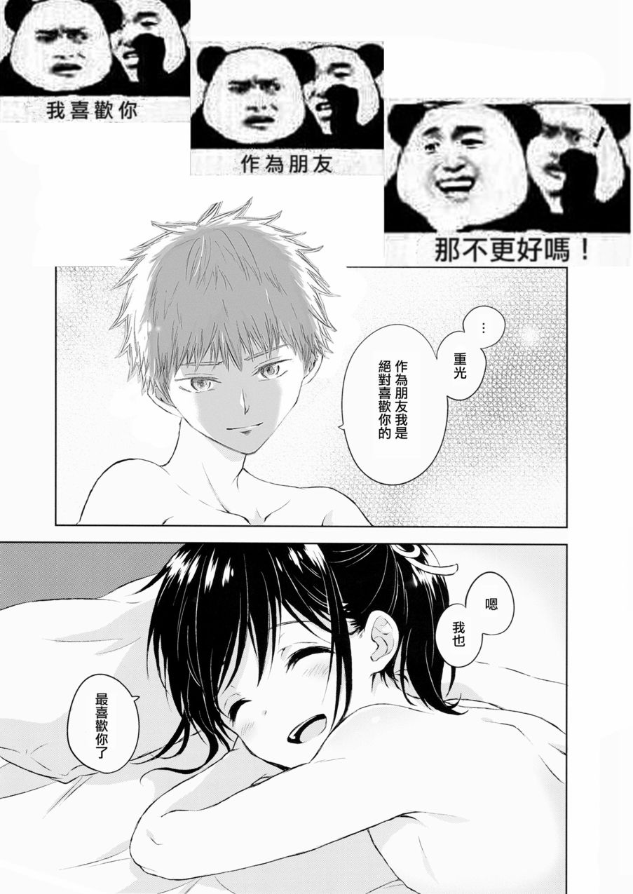 薛定谔之裙 13话 第40页