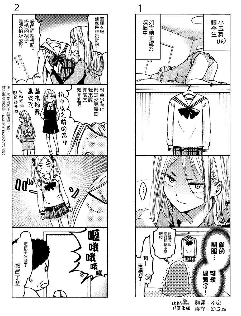 薛定谔之裙 续篇01 第0页