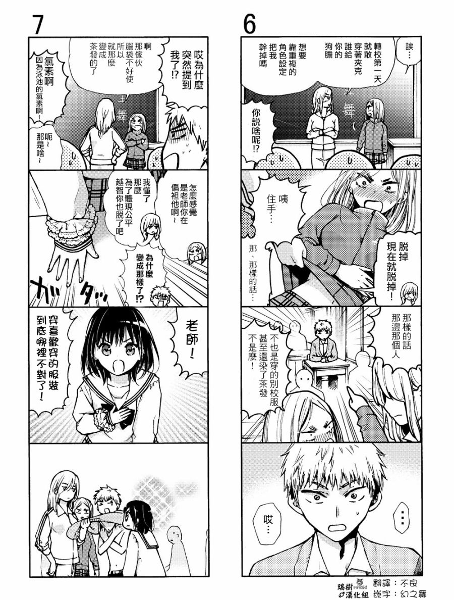 薛定谔之裙 续篇02 第1页