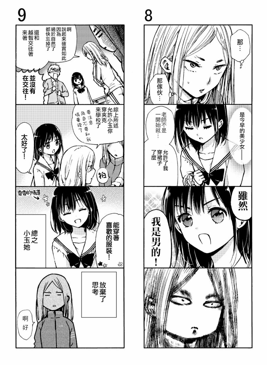 薛定谔之裙 续篇02 第2页