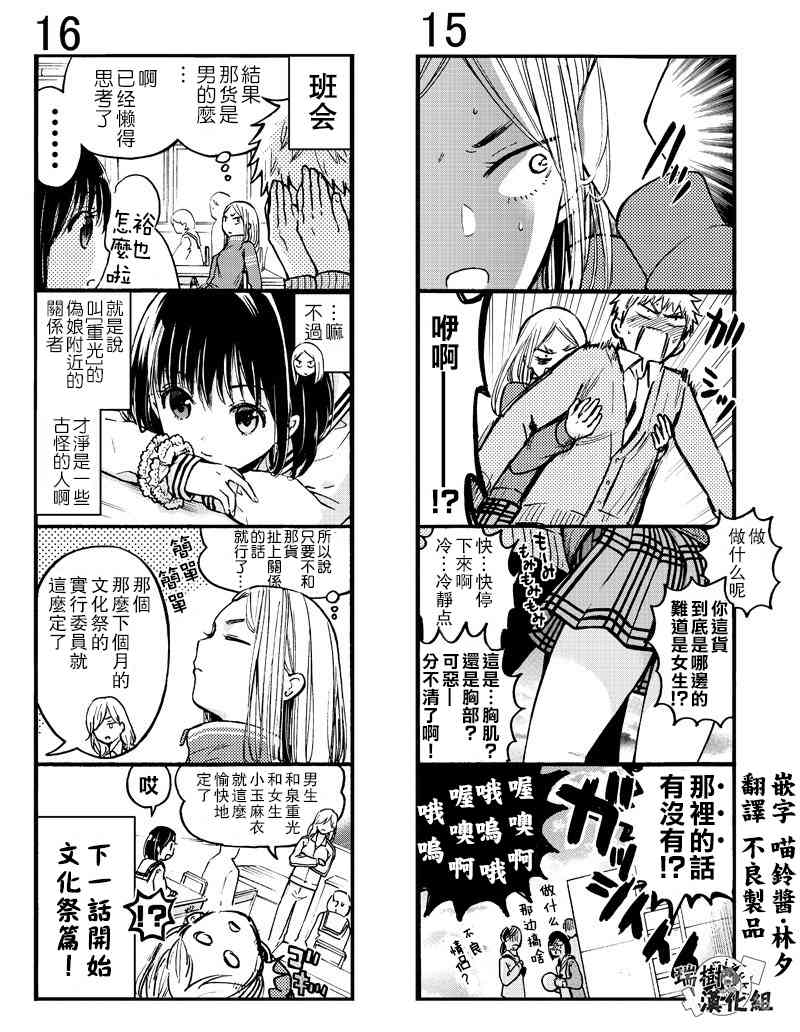 薛定谔之裙 续篇04 第1页