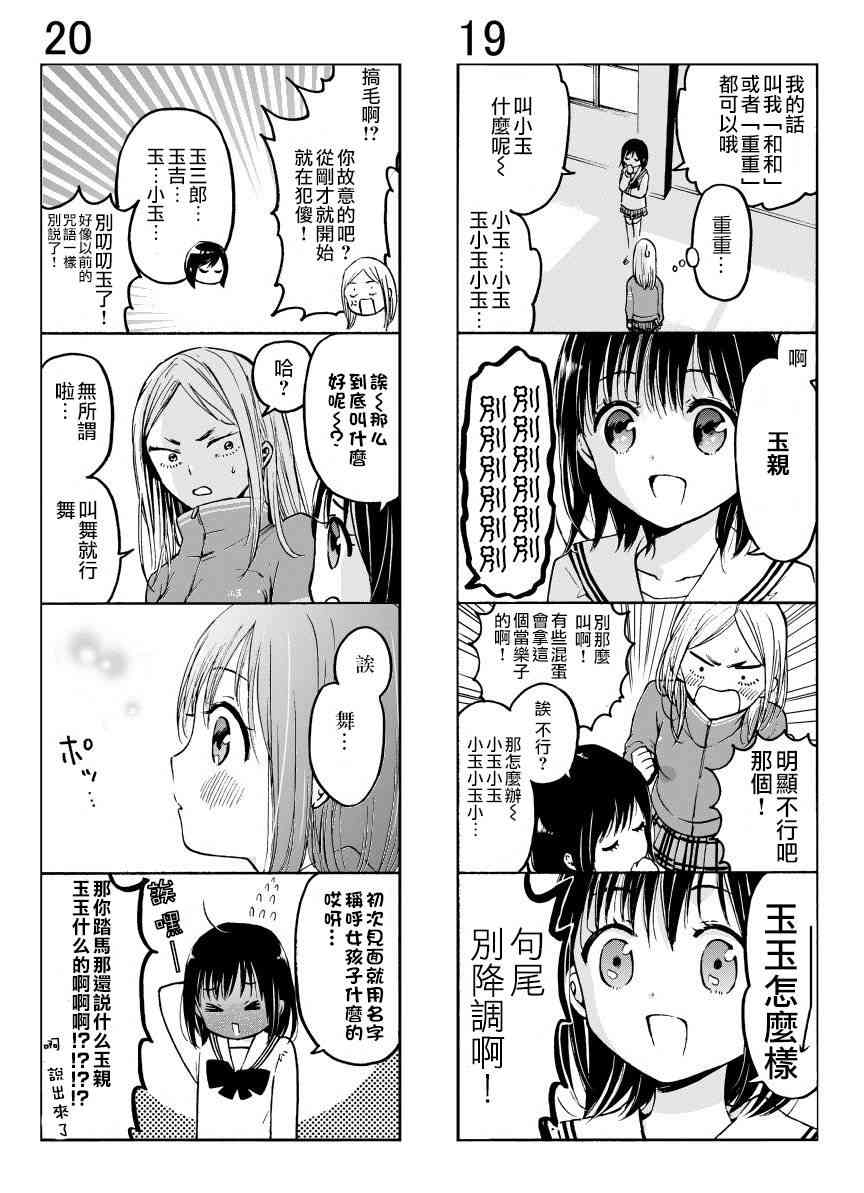 薛定谔之裙 续篇05 第1页