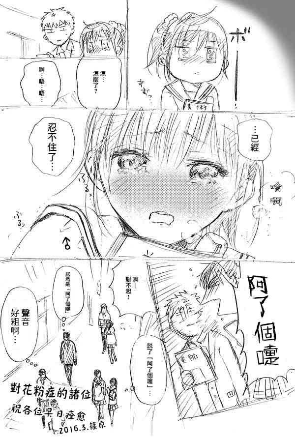 薛定谔之裙 小剧场 第1页