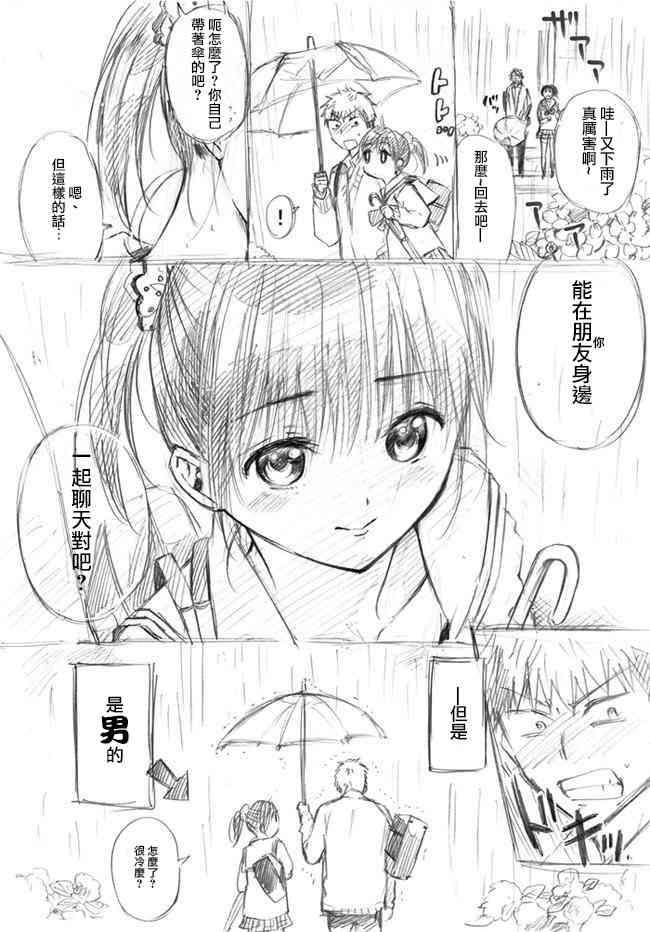 薛定谔之裙 小剧场 第2页