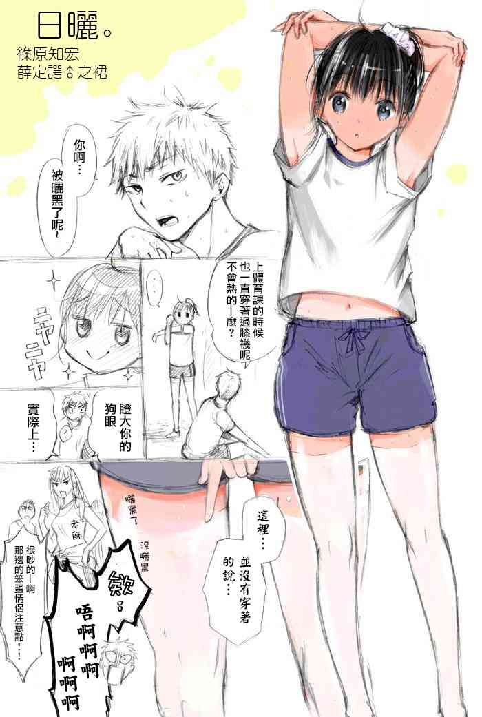 薛定谔之裙 小剧场 第6页