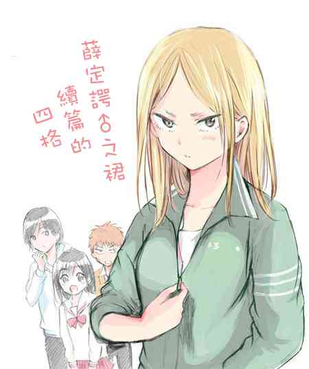 薛定谔之裙 小剧场 第13页