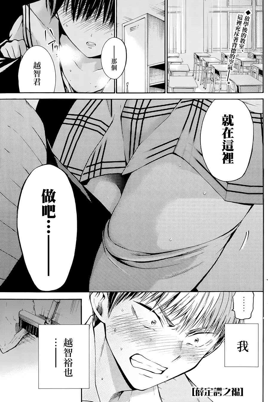 薛定谔之裙 2话 第0页