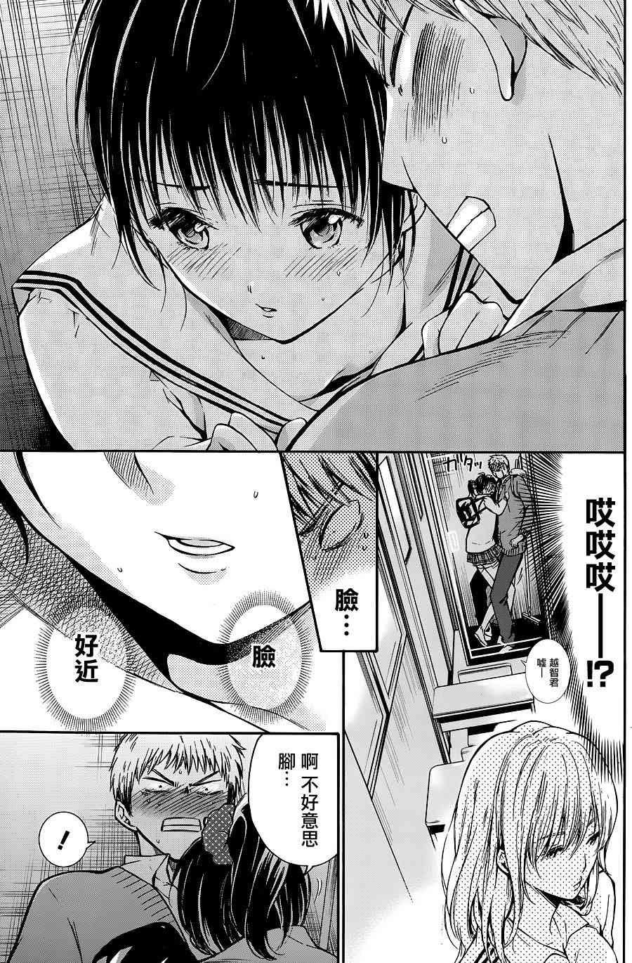 薛定谔之裙 2话 第21页