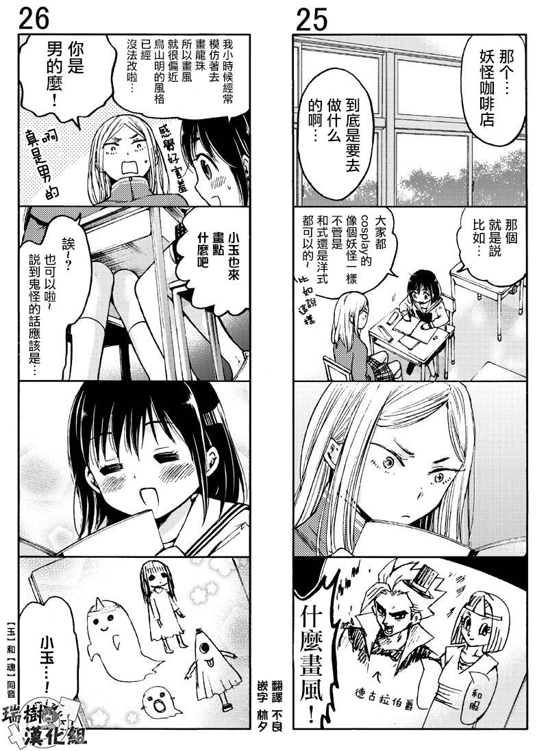 薛定谔之裙 续篇07 第0页