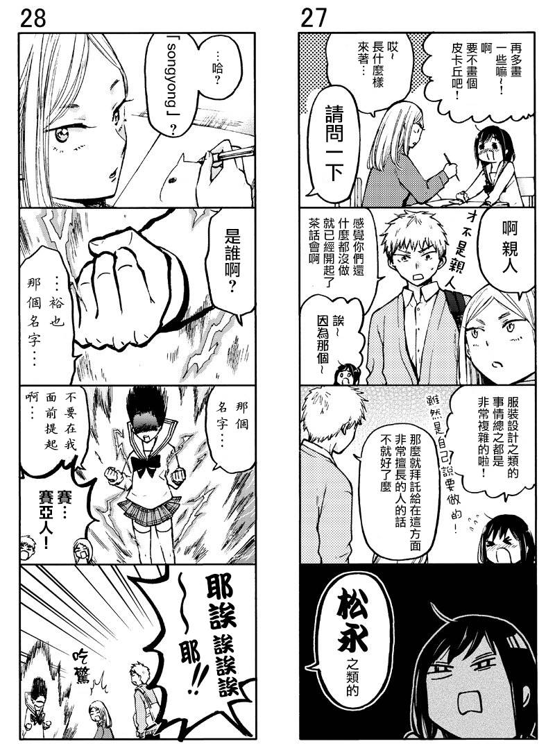 薛定谔之裙 续篇07 第1页