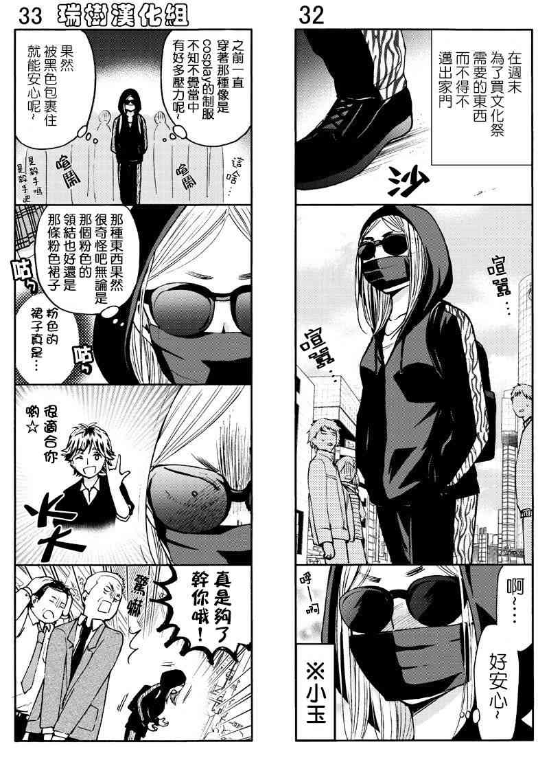 薛定谔之裙 续篇09 第0页