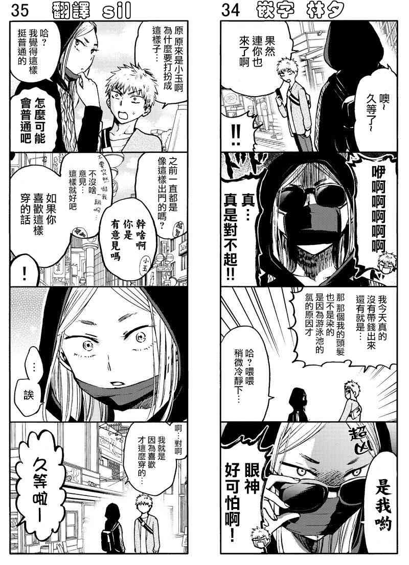 薛定谔之裙 续篇09 第1页