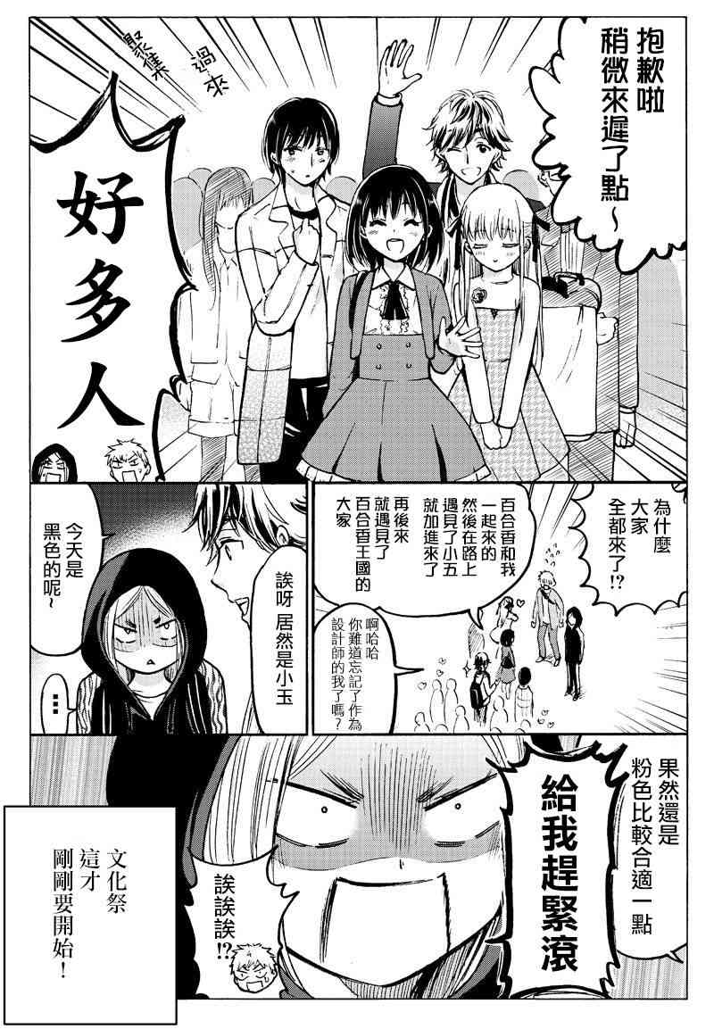 薛定谔之裙 续篇09 第2页