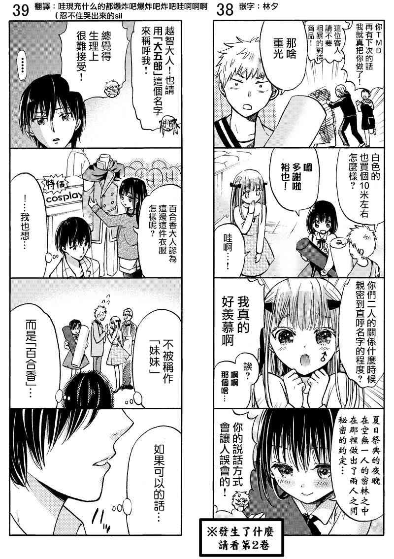 薛定谔之裙 续篇10 第1页