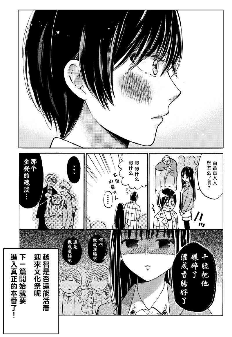 薛定谔之裙 续篇10 第2页