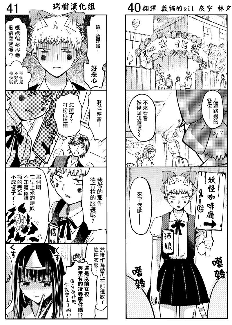 薛定谔之裙 续篇11 第0页