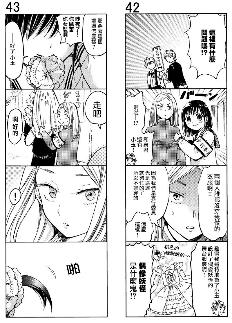 薛定谔之裙 续篇11 第1页