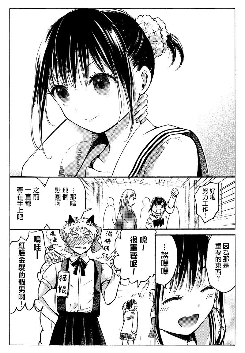 薛定谔之裙 续篇11 第2页