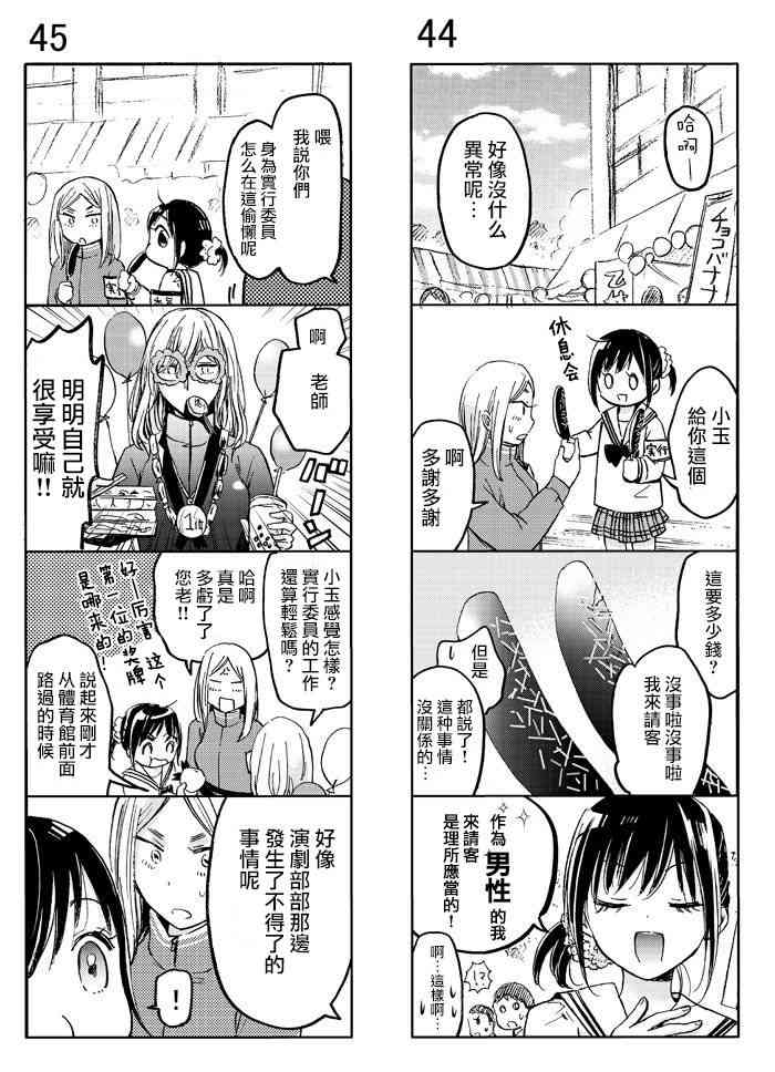 薛定谔之裙 续篇12 第0页