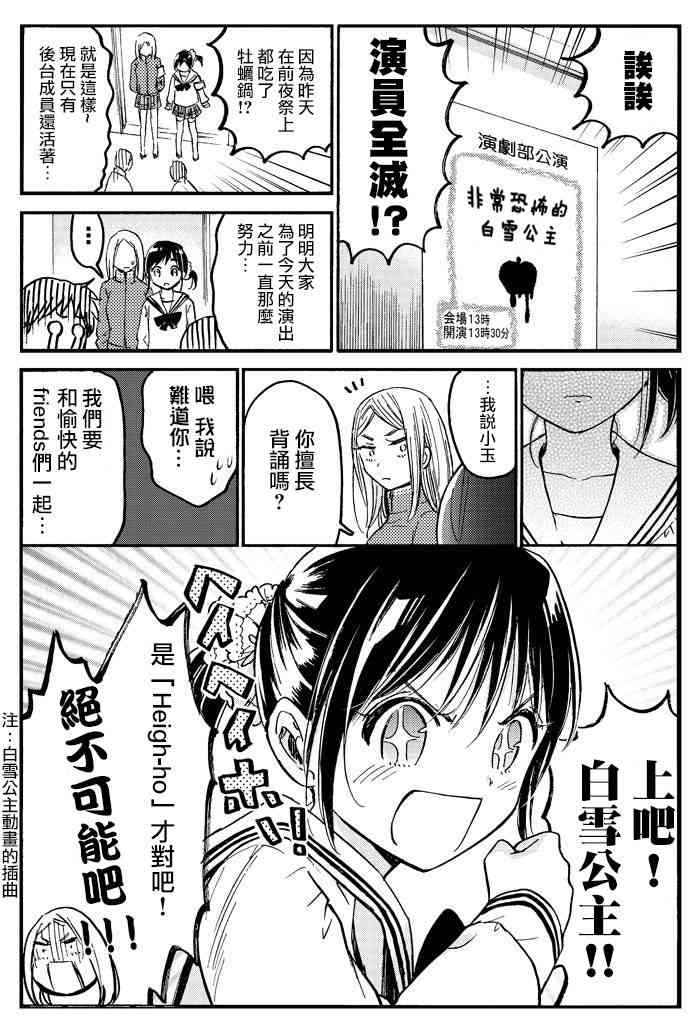 薛定谔之裙 续篇12 第1页