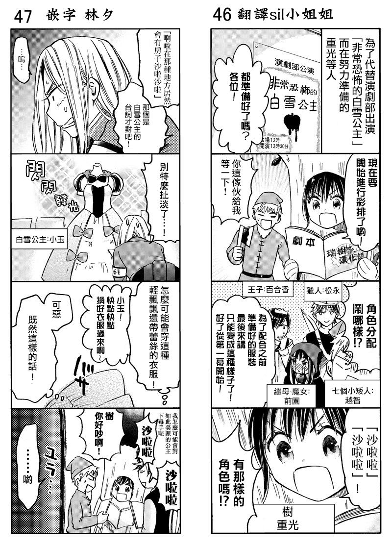 薛定谔之裙 续篇13 第0页