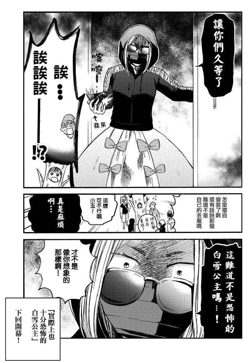 薛定谔之裙 续篇13 第1页