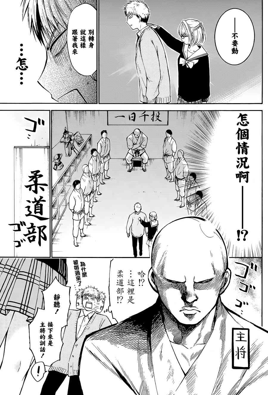 薛定谔之裙 3话 第5页