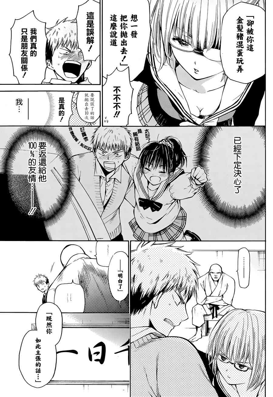 薛定谔之裙 3话 第7页