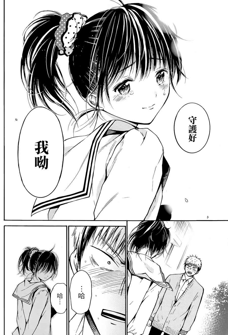 薛定谔之裙 3话 第10页