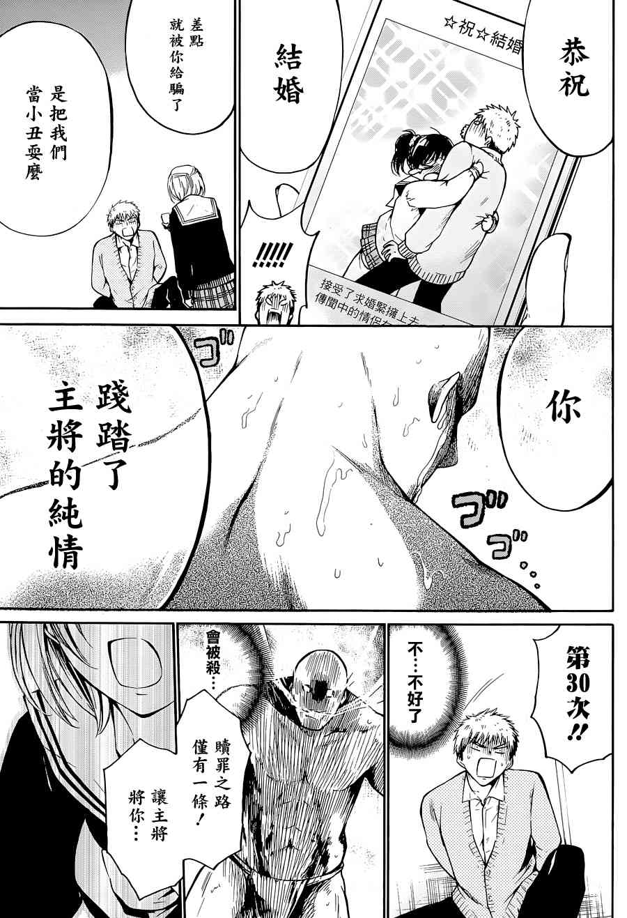 薛定谔之裙 3话 第15页