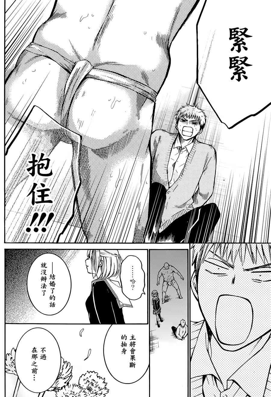 薛定谔之裙 3话 第16页