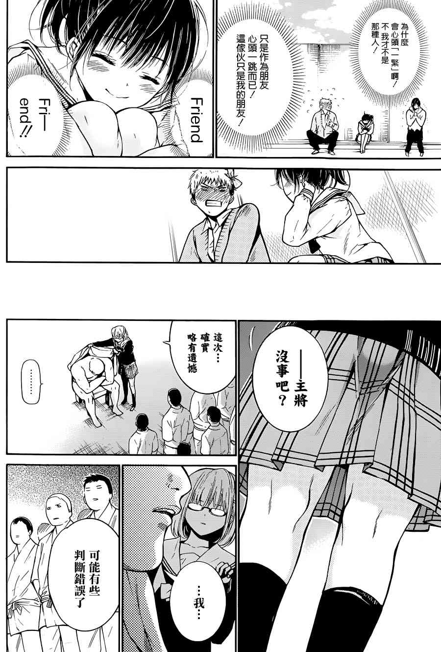 薛定谔之裙 3话 第27页