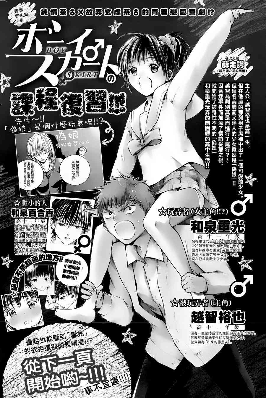 薛定谔之裙 4话 第0页