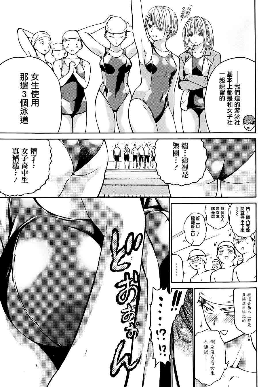 薛定谔之裙 4话 第9页