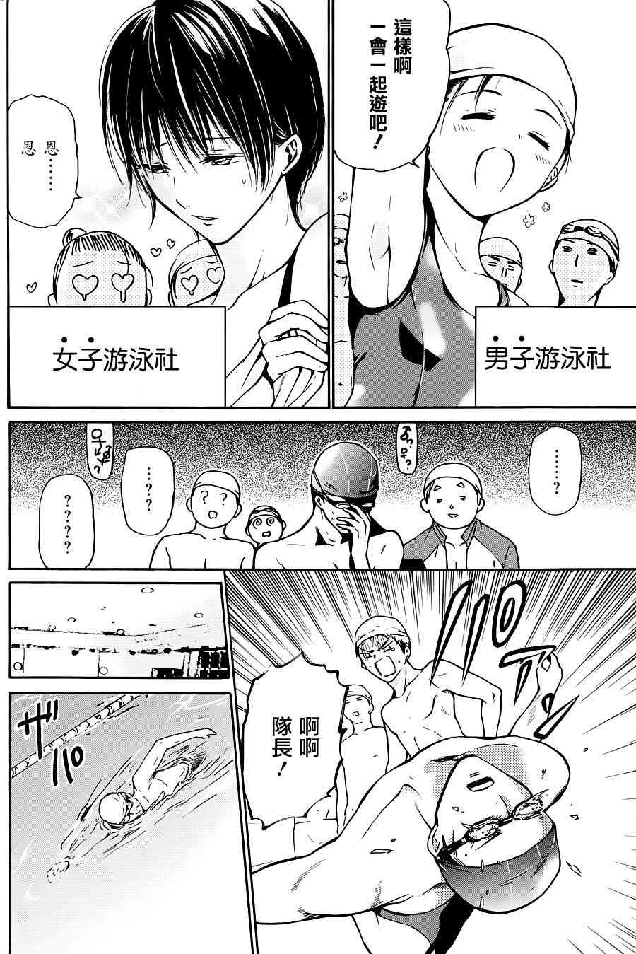 薛定谔之裙 4话 第12页