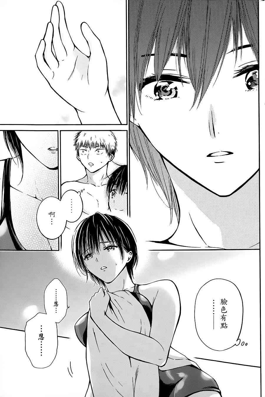 薛定谔之裙 4话 第19页