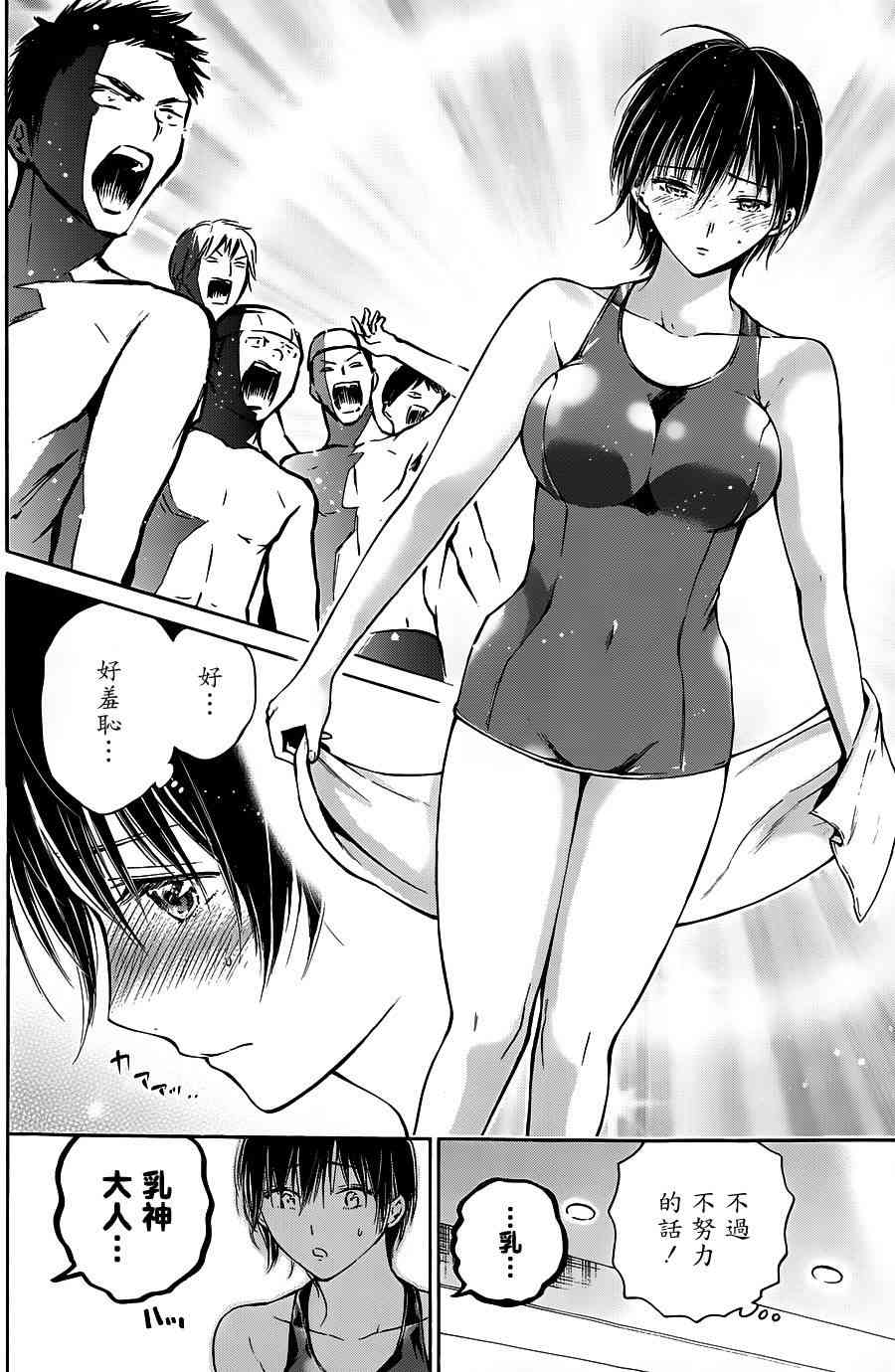 薛定谔之裙 5话 第6页