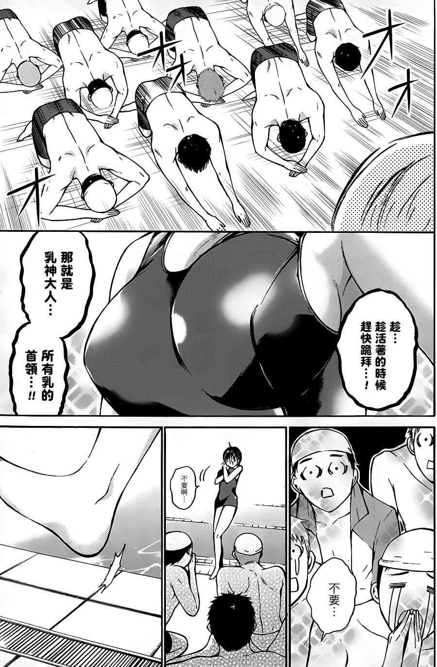 薛定谔之裙 5话 第7页