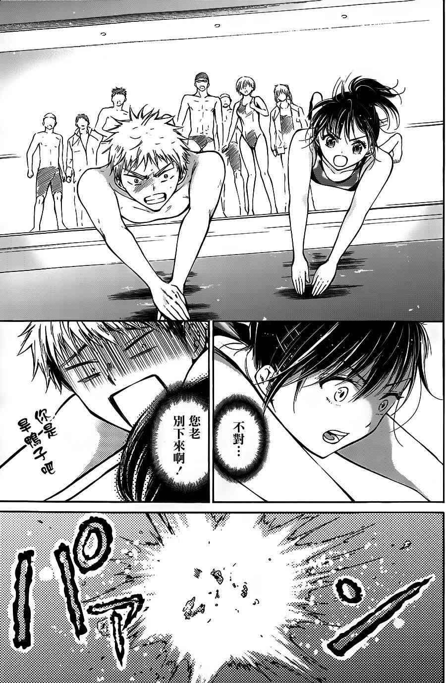 薛定谔之裙 5话 第9页