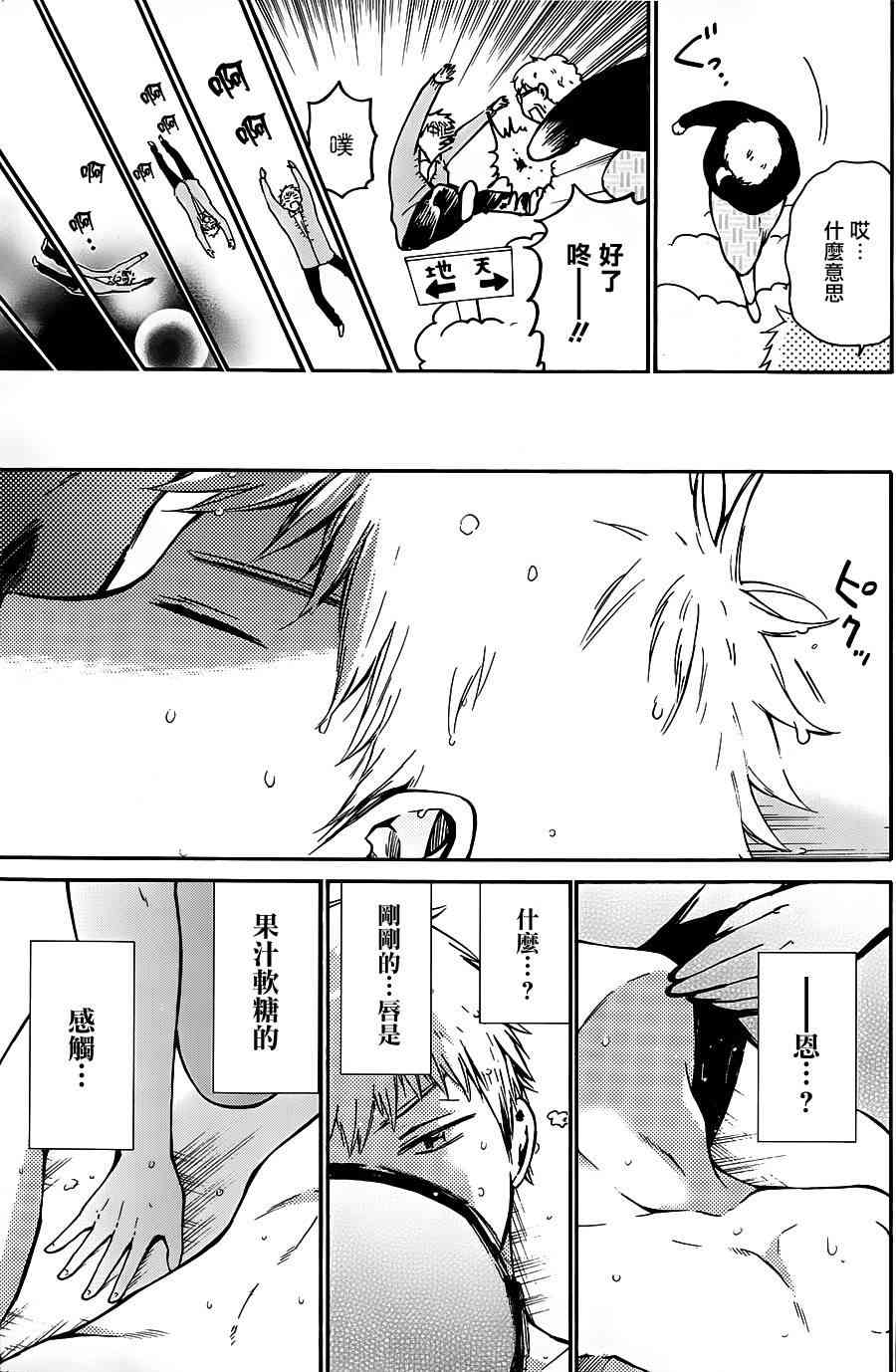 薛定谔之裙 5话 第15页