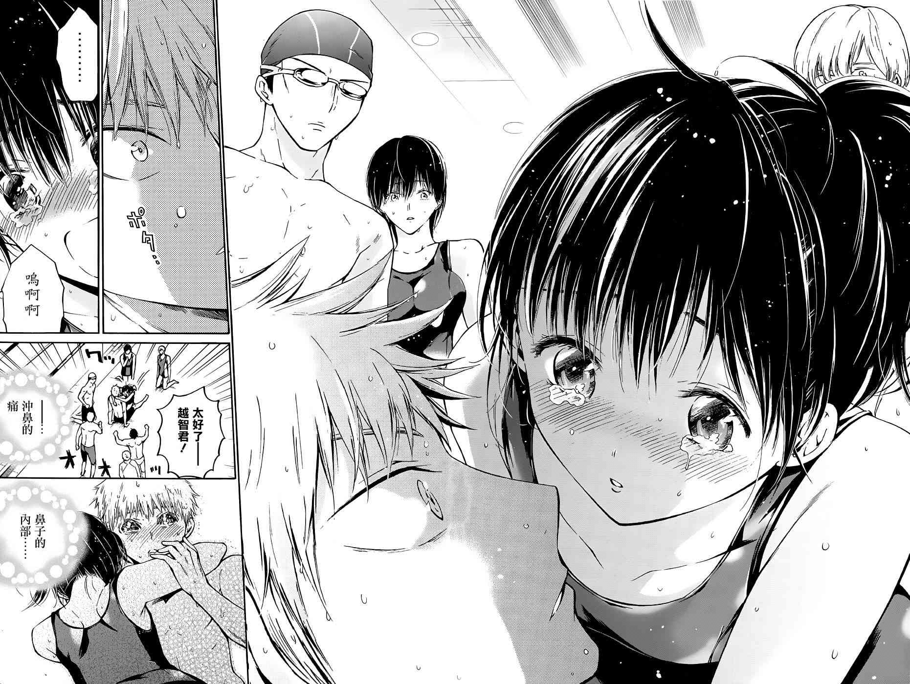 薛定谔之裙 5话 第16页