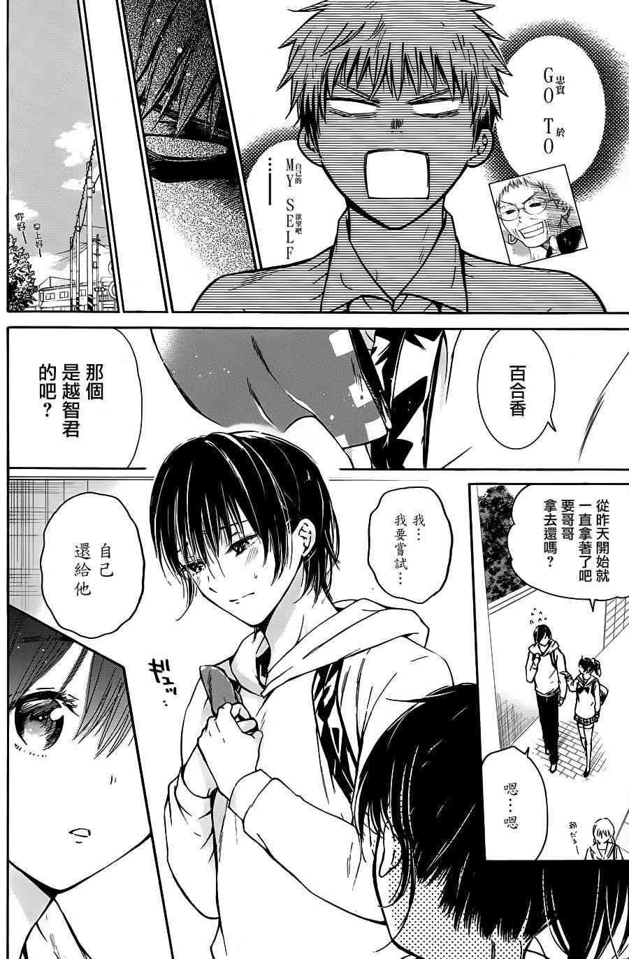 薛定谔之裙 5话 第21页