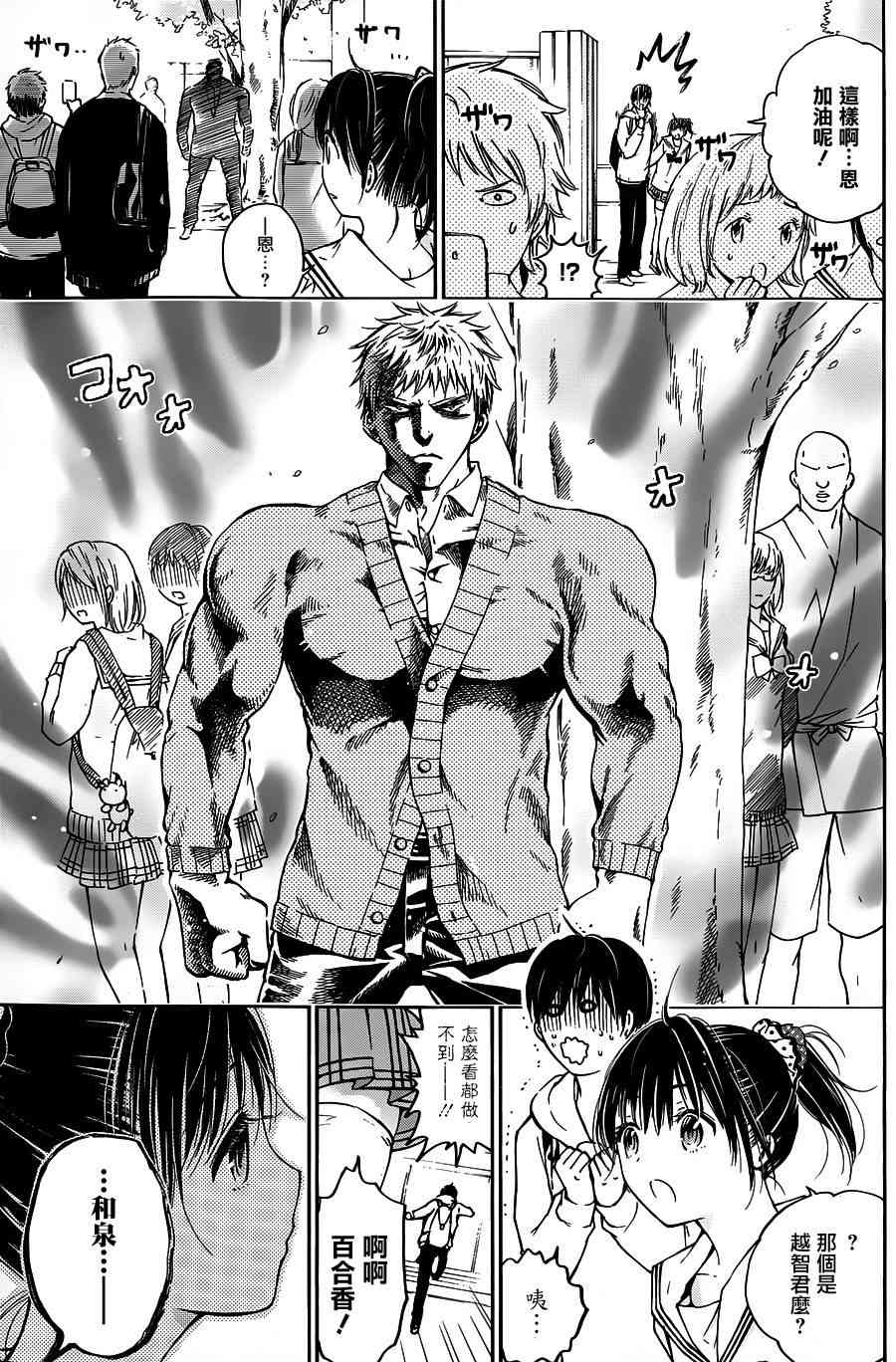 薛定谔之裙 5话 第22页