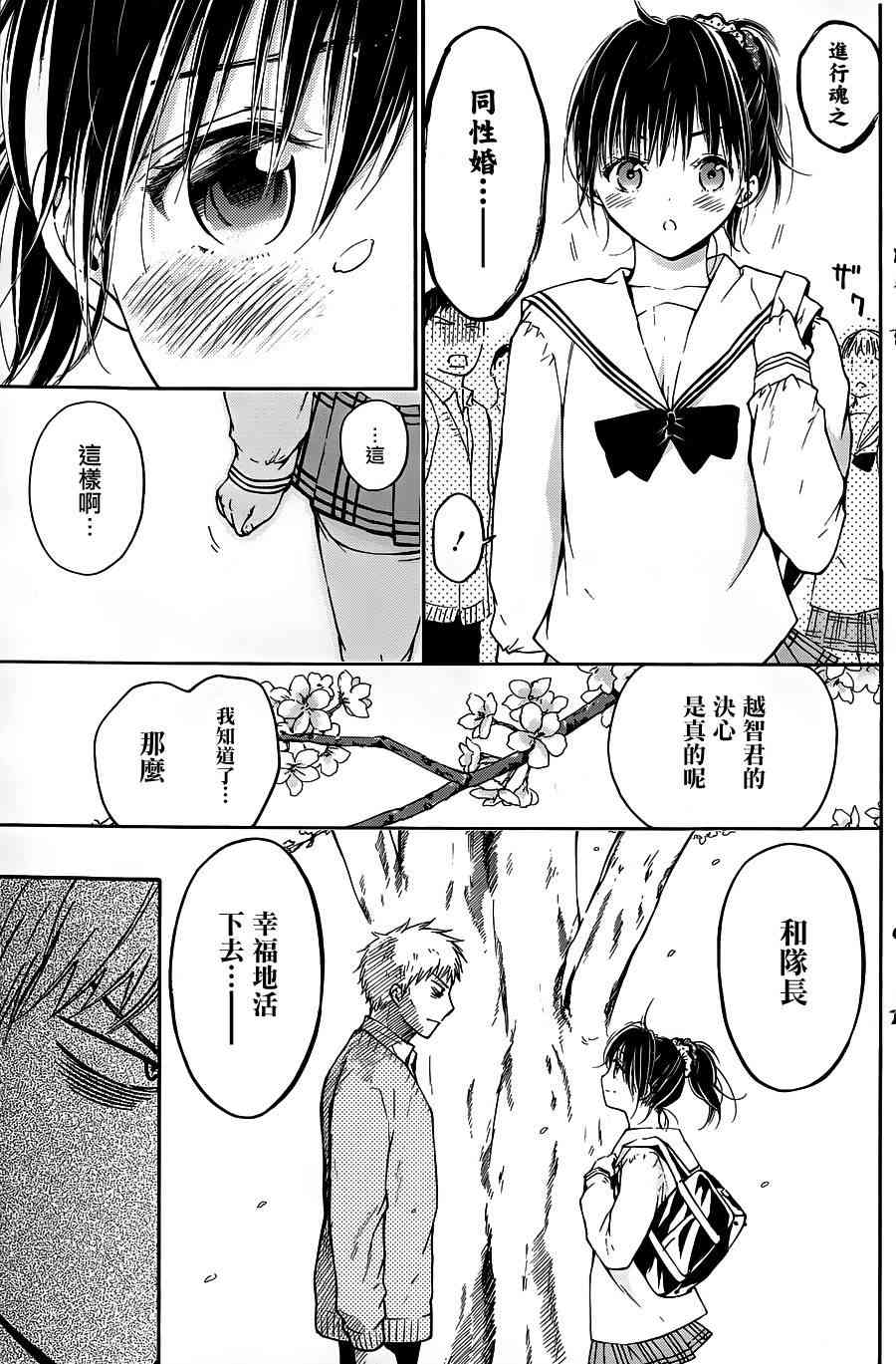 薛定谔之裙 5话 第24页