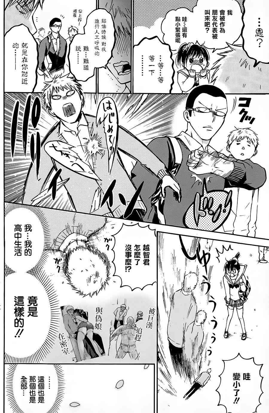 薛定谔之裙 5话 第25页