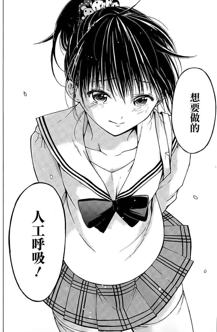 薛定谔之裙 5话 第27页